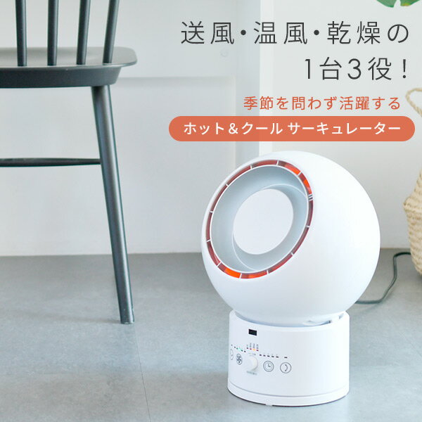 楽天市場】山善 YAMAZEN サーキュレーター YAR-ZD171(W) | 価格比較