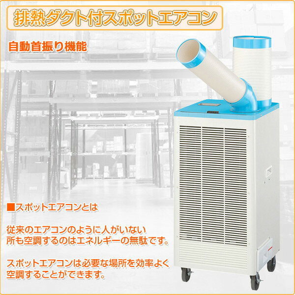 楽天市場】山善 YAMAZEN 排熱ダクト付スポットエアコン YS-492K | 価格 楽天市場】山善 YAMAZEN 排熱ダクト付スポットエアコン YS-492K | 価格