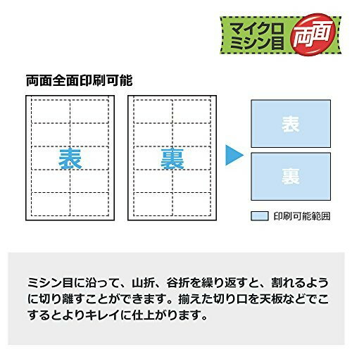 PLUS 名刺用紙 いつものカード マイクロミシン両面 A4 MC-H701V