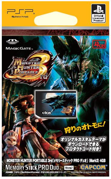 モンスターハンターポータブル 3rd/カプコン モンスターハンターポータブル 3rd