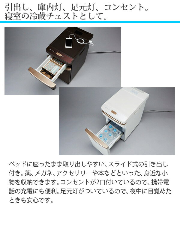 楽天市場】ツインバード TWINBIRD ベッドサイド冷蔵庫 HR-D282W | 価格