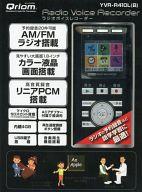 楽天市場】山善 YAMAZEN AM/FM ラジオボイスレコーダー YVR-R410L(B