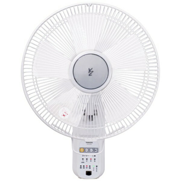 山善 壁掛け扇風機 YWX-BGD302 楽天市場】山善 YAMAZEN 壁掛け扇風機 YWX-BGD302(W) | 価格比較