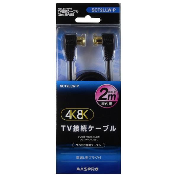 楽天市場】マスプロ電工 MASPRO TV接続ケーブル SCJ1SSW-P | 価格比較