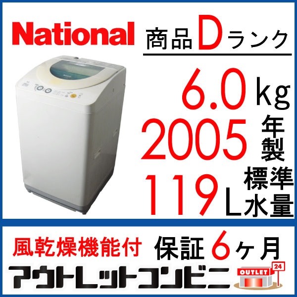 楽天市場】パナソニックオペレーショナルエクセレンス National 洗濯機