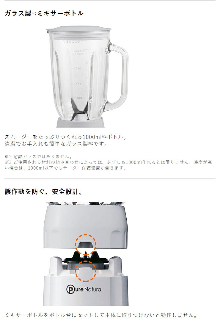 楽天市場】テスコム電機 テスコム ミキサー 1000ml TM856-W(1台