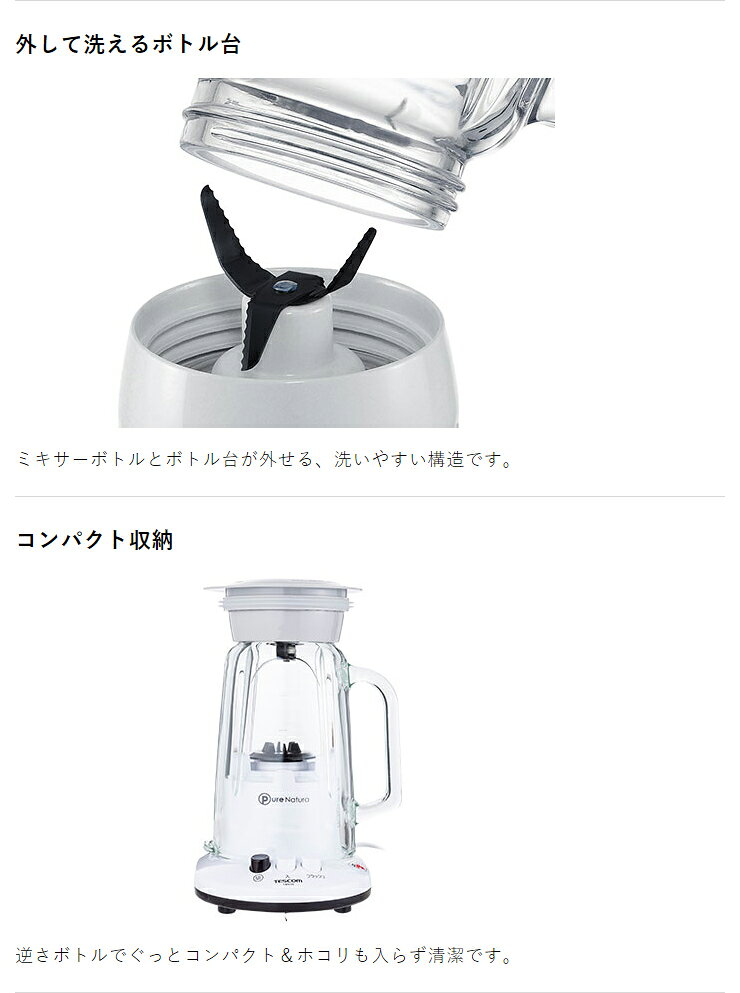 楽天市場】テスコム電機 テスコム ミキサー 1000ml TM856-W(1台