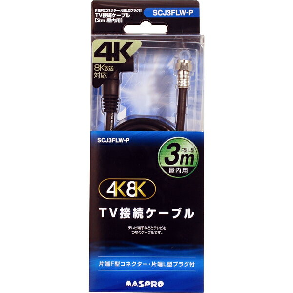 楽天市場】マスプロ電工 MASPRO TV接続ケーブル SCJ1SSW-P | 価格比較