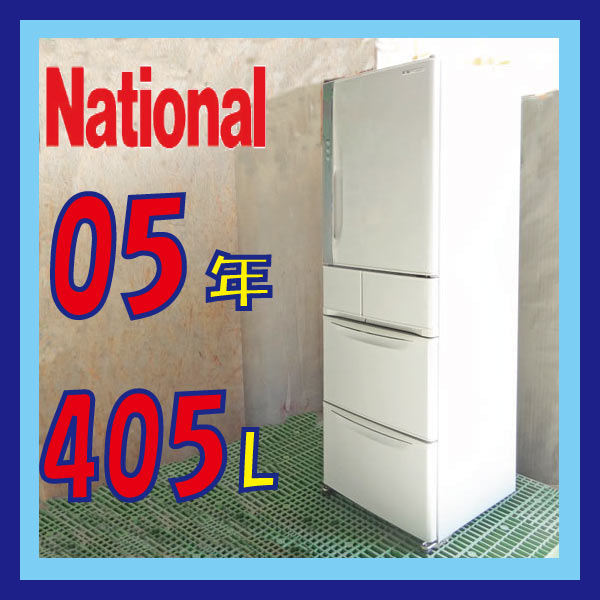取引中　値下げ　ナショナル冷蔵庫　NR-EM405-S　 ナショナル 冷蔵庫 NRの中古が安い！激安で譲ります・無料であげます(2