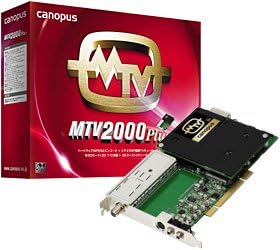 グラスバレー MTV2000 PLUS