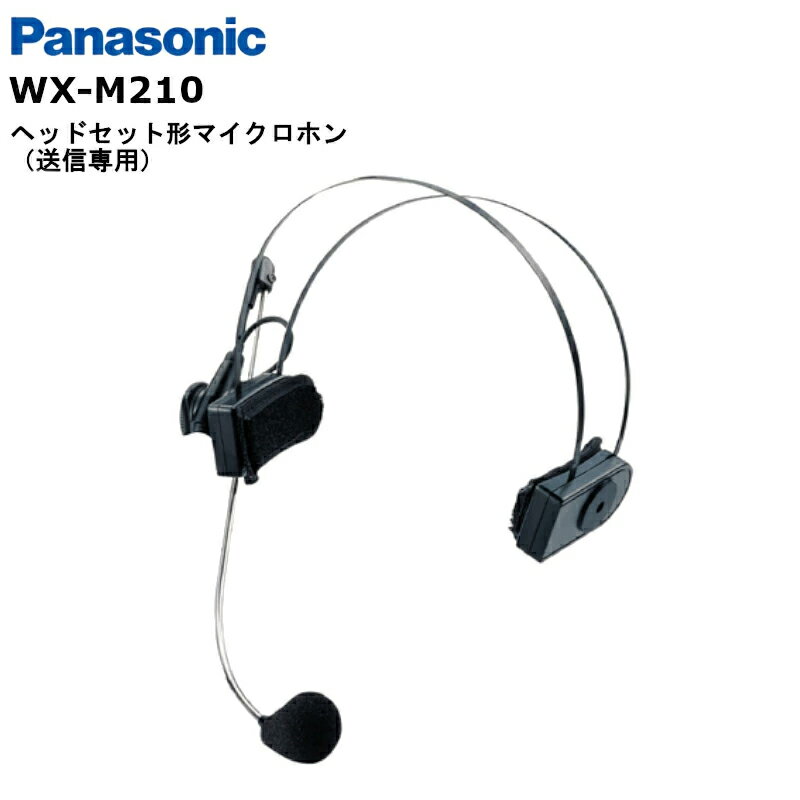 Panasonic ヘッドセット形マイクロホン WX-M210
