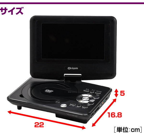 楽天市場】山善 YAMAZEN ポータブルDVDプレーヤー 7インチ KPD-N70(B
