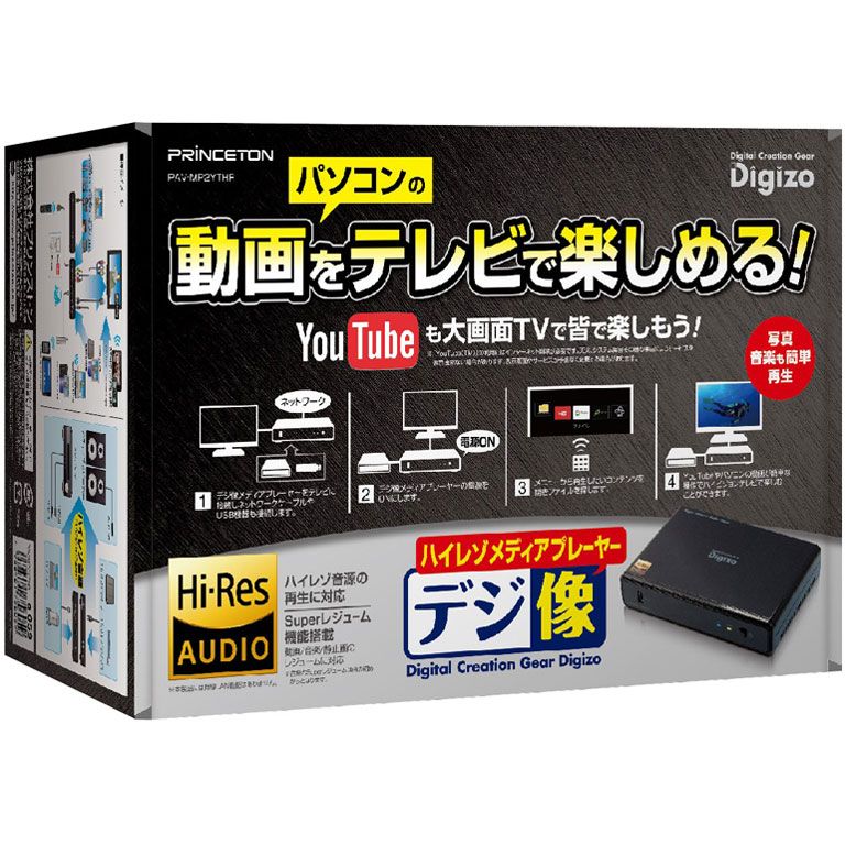 楽天市場】プリンストン Princeton HDD内蔵 デジ像メディアプレーヤー