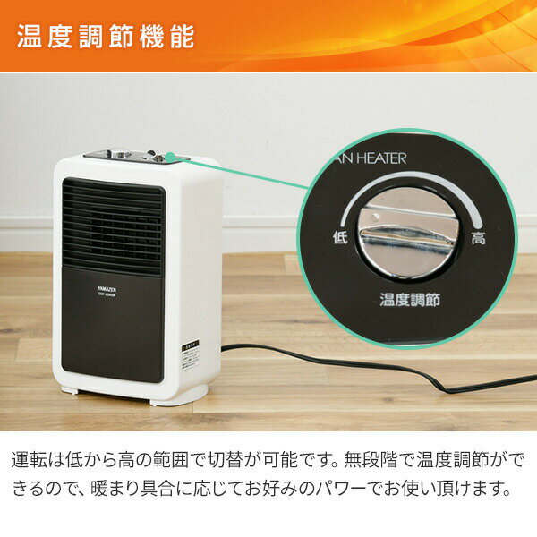 YAMAZEN ミニセラミックヒーター DMF-SA066(T)