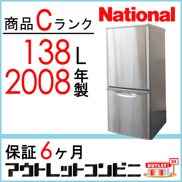 National ナショナル 2ドア 電気冷蔵庫 NR-B8M1-W A2777 楽天市場】パナソニックオペレーショナルエクセレンス National NR