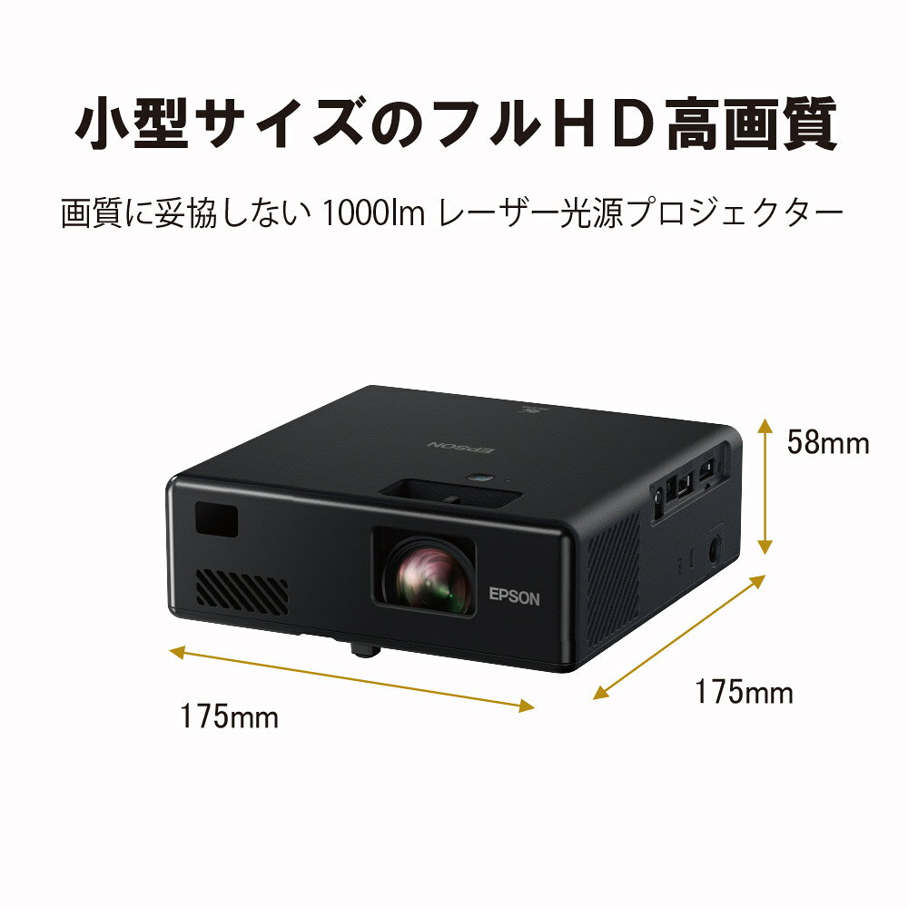 楽天市場】エプソン販売 EPSON ホームプロジェクター dreamio EF-11
