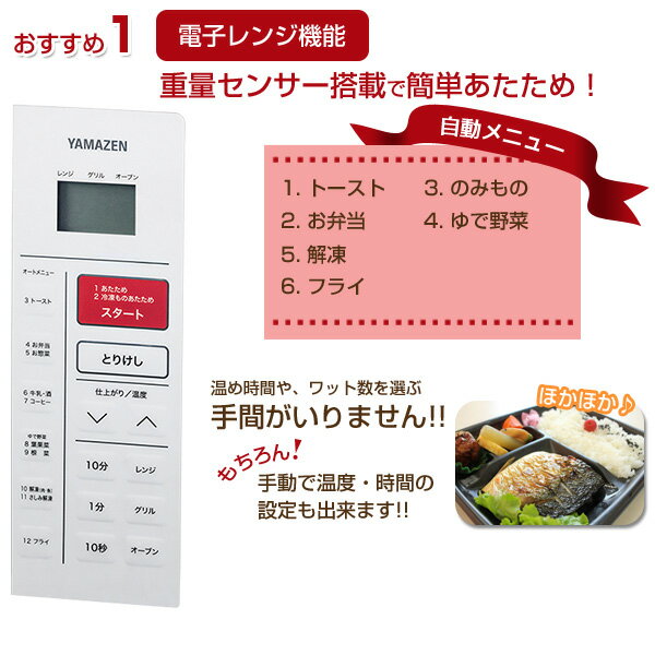 楽天市場】山善 YAMAZEN オーブンレンジ YRC-161V(W) | 価格比較