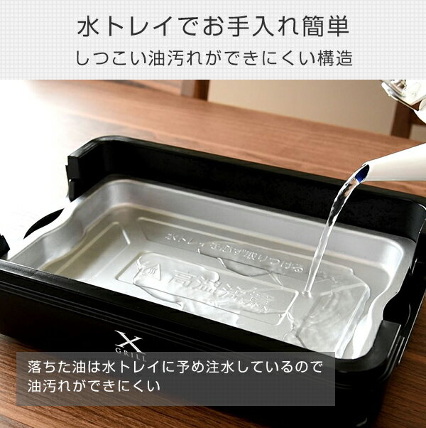 YAMAZEN 焼き肉グリル YGMA-X100(B)