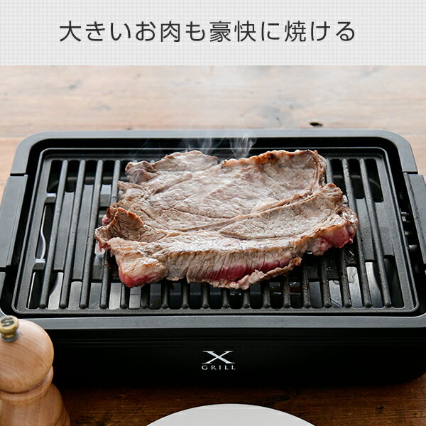 YAMAZEN 焼き肉グリル YGMA-X100(B)