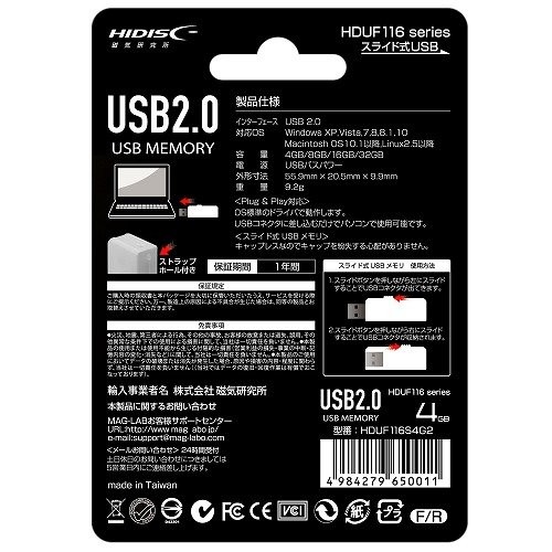 磁気研究所 USB 2.0 フラッシュドライブ HDUF116S4G2 4GB