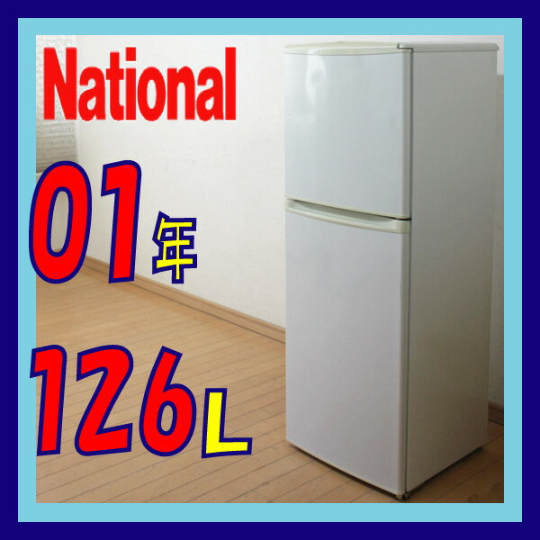 楽天市場】パナソニックオペレーショナルエクセレンス National 冷蔵庫