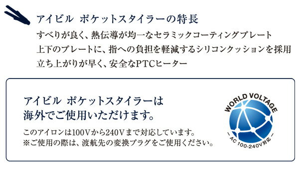 トリコ インダストリーズ アイビル ポケットスタイラー