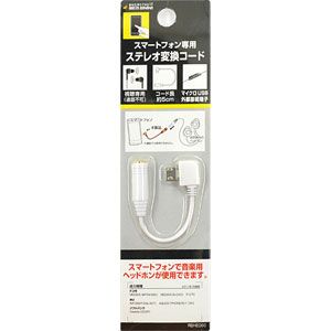 ステレオ変換コード スマートフォン専用　ラスタバナナ RBHE059 ラスタバナナ スマートフォン専用ステレオ変換コード microUSB 3