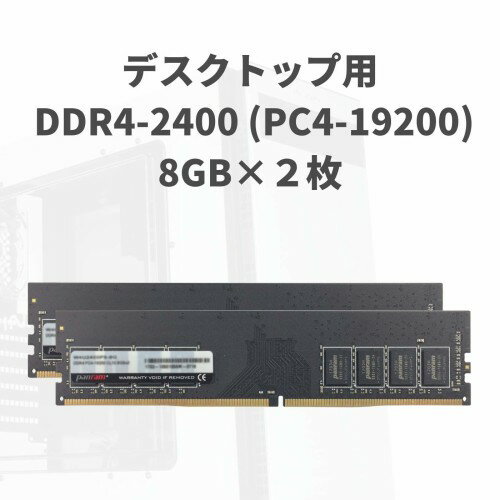 玄人志向 デスクトップPC用メモリ W4U2400PS-8GC17