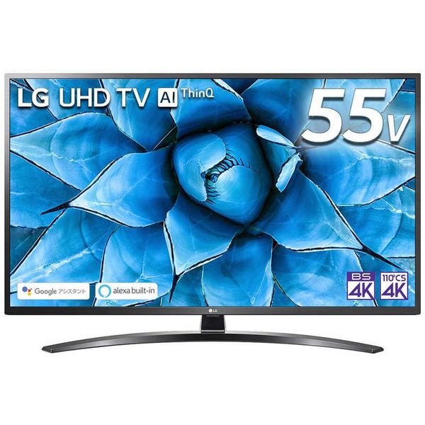 LG 液晶テレビ YouTube対応 取りに来てくれる方79,000円でOK‼️ 楽天市場】LG Electronics Japan LG 液晶テレビ UN7400P 55UN7400PJA
