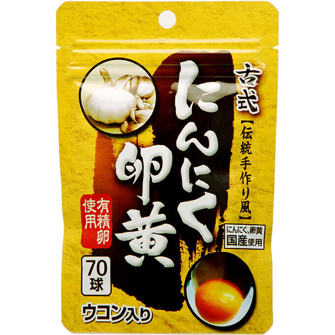 楽天市場】やずや にんにく卵黄WILD 62球入り | 価格比較 - 商品価格ナビ