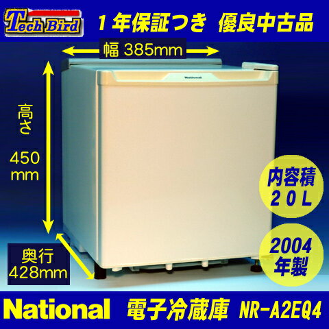 楽天市場】パナソニックオペレーショナルエクセレンス National 冷蔵庫