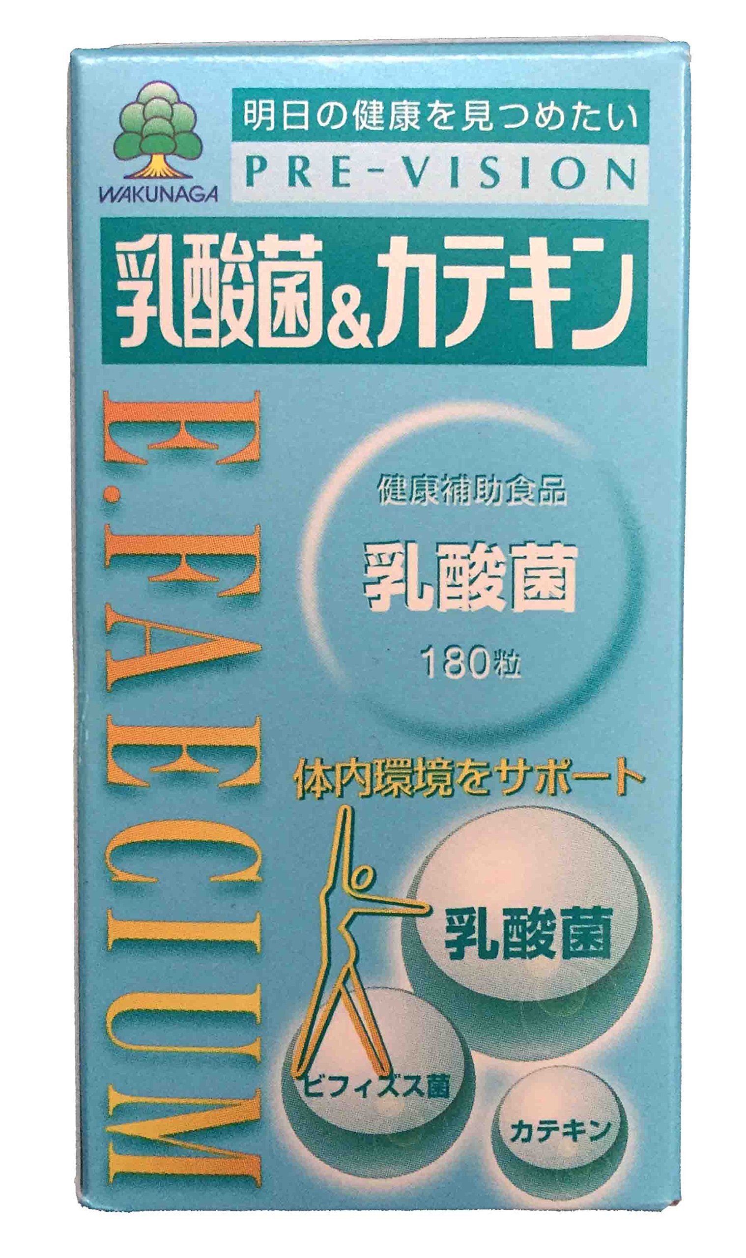 楽天市場】湧永製薬 プレビジョン ラクッションプラス 270粒