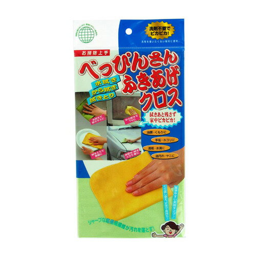 モック べっぴんさん ふき上げクロス GR