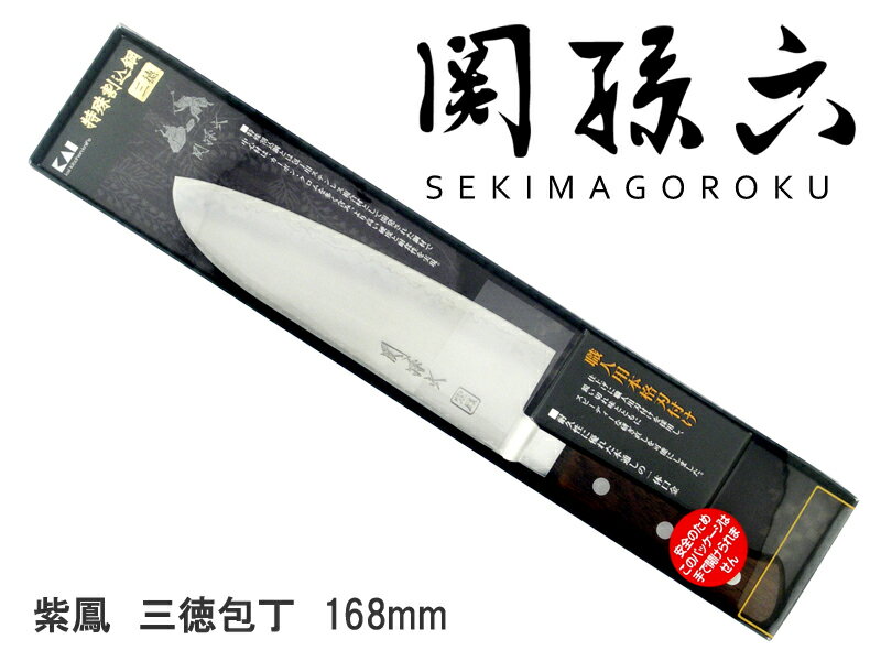 楽天市場】貝印 貝印 関孫六紫鳳三徳 | 価格比較 - 商品価格ナビ