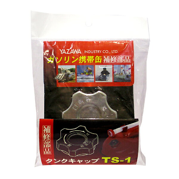 楽天市場】岡田商事 X EUROPE｜クロスヨーロッパ ガソリン携行缶 10L