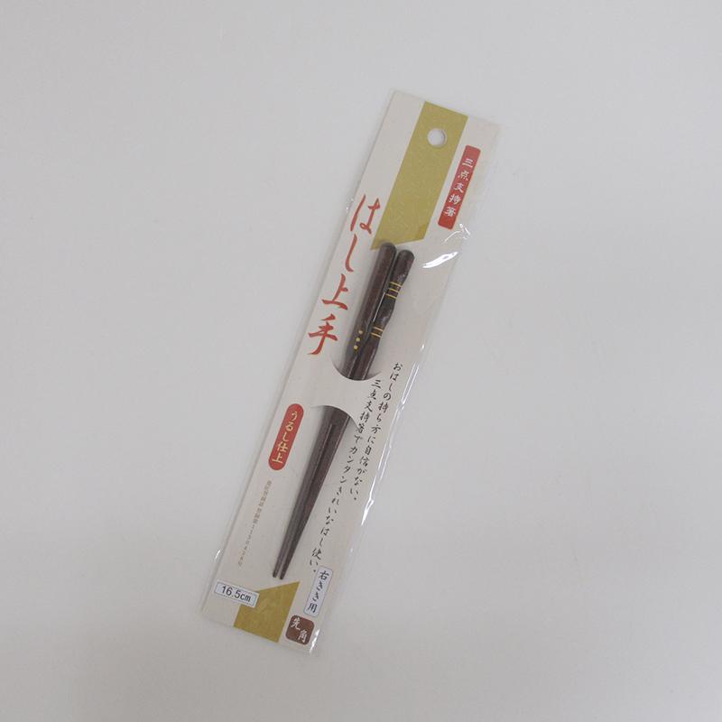 イシダ 漆三点支持箸 16.5cm