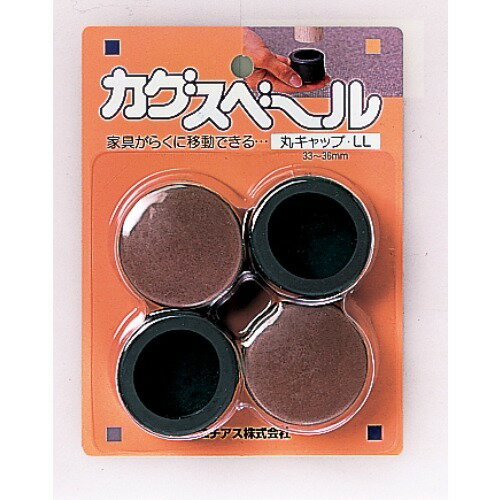 カグスベール 脚用・LL           1枚