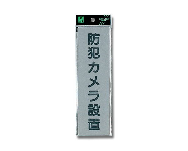HIKARI 光 EL-257-5 防犯カメラ
