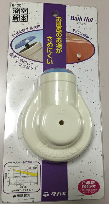 楽天市場】タカギ タカギ バスピッターL B023LG | 価格比較 - 商品価格ナビ