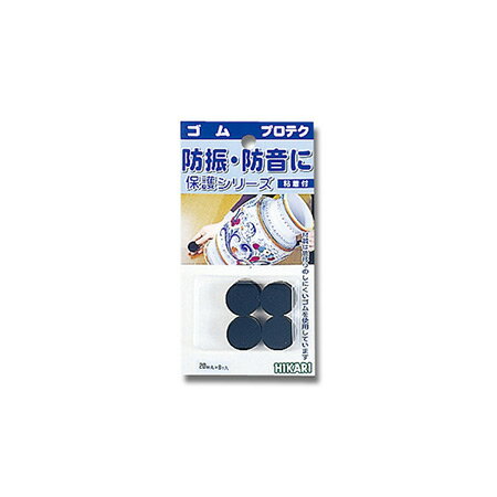 光 ゴム GR-2030 8個