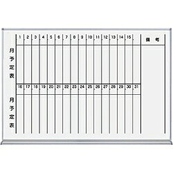 コクヨ KOKUYO FB－23MTWNC ホワイトボード月行事縦書898 66 610ホーロー ホワイトボード月行事縦罫 コクヨホワイトボード タテ