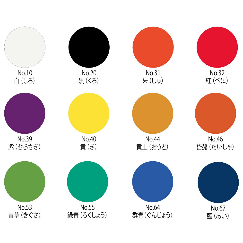 呉竹 顔彩深美 12色セット