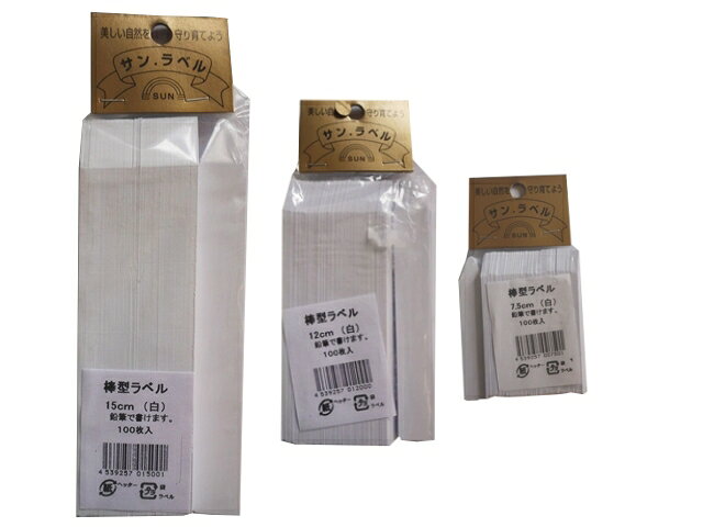 楽天市場】沢井工芸 沢井 サンラベル 9cm 100枚 | 価格比較 - 商品価格ナビ