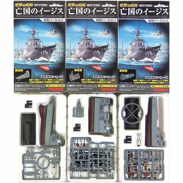 楽天市場】タカラトミー タカラ マイクロワールド戦艦大和 | 価格比較
