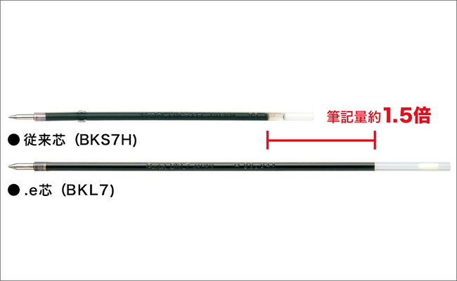 ぺんてる .e ボールペン 0.5mm 極細 黒 BK125-A