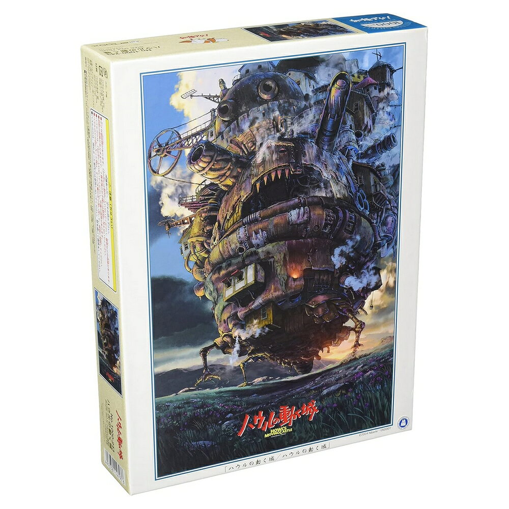 楽天市場】コミニカ ハウルの動く城イメージモデルコレクション IX