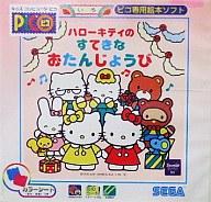 楽天市場】セガフェイブ セガトイズ 24hピクトハウス ふたつやね