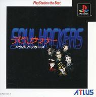 PlayStation the Bestデビルサマナー ソウルハッカーズ