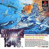 STRIKERS 1945