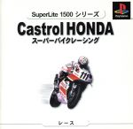 サクセス Superdike Racing